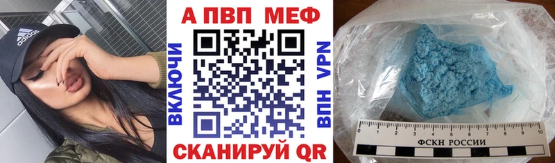 APVP кристаллы  Купить  Дятьково 