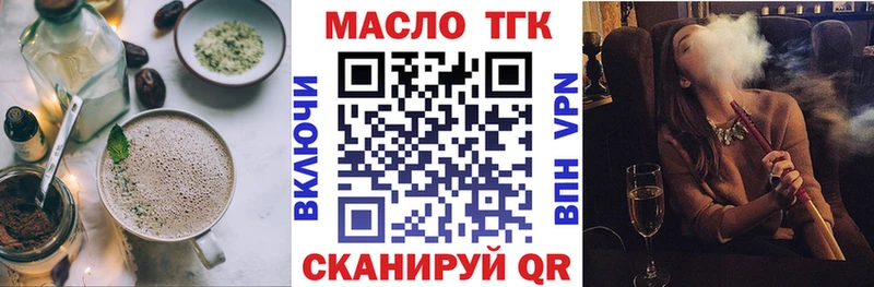 Еда ТГК конопля  Купить где  Дятьково 