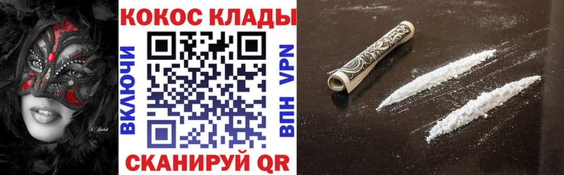 КОКАИН Перу  Купить  Дятьково 