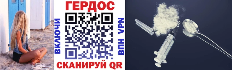 Героин хмурый Купить Дятьково