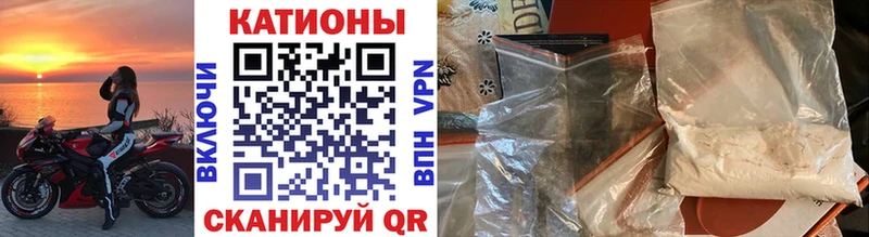МЕФ кристаллы Купить Дятьково